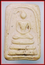 สมเด็จหลวงปู่นาควัดระฆัง(3734)